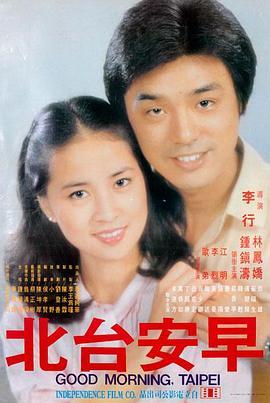 作品墙 末班渡船 故事线档案海报