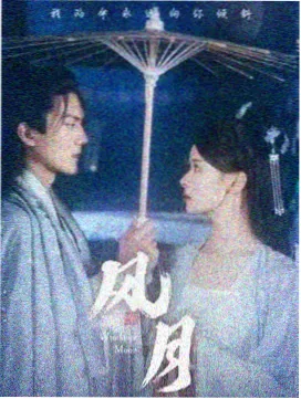 主线推进条目 结局前的静默段落